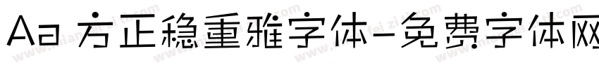 Aa 方正稳重雅字体字体转换